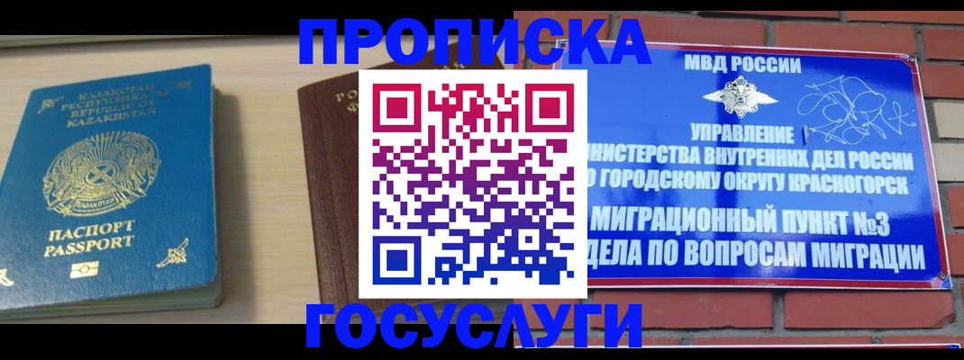 временная регистрация адрес в Карабаново