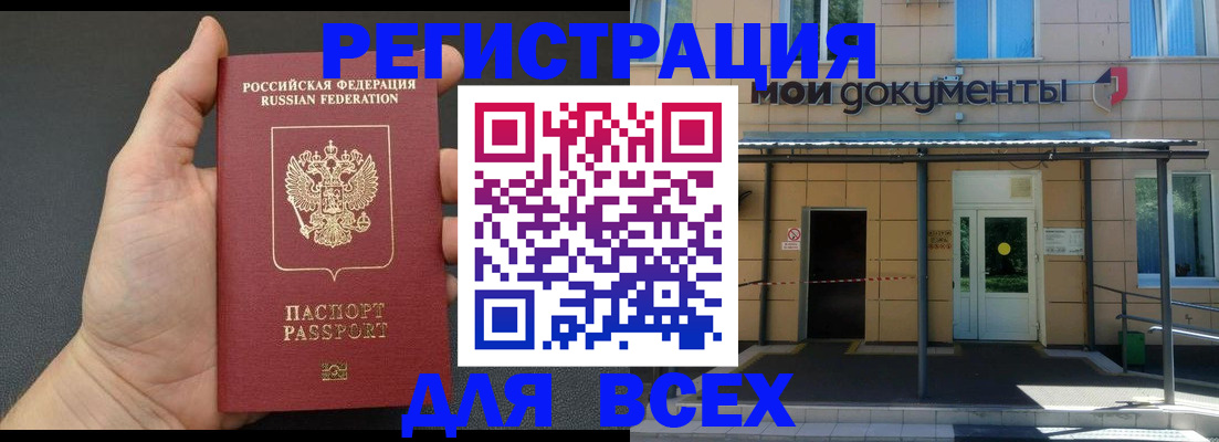 прописка для школы в Карабаново