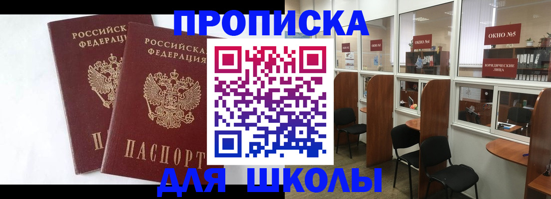 прописка от собственника в Карабаново