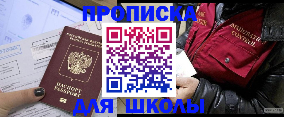 регистрация для дет. сада в Карабаново