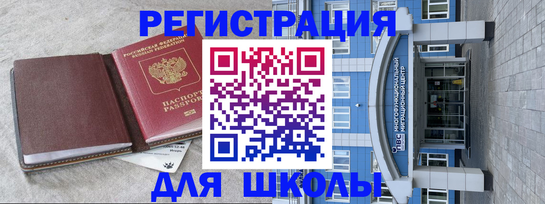 временная прописка в Карабаново